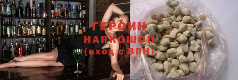 Героин Heroin  где можно купить наркотик  MEGA ссылки  Южно-Сахалинск 